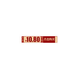 中国风促销标签