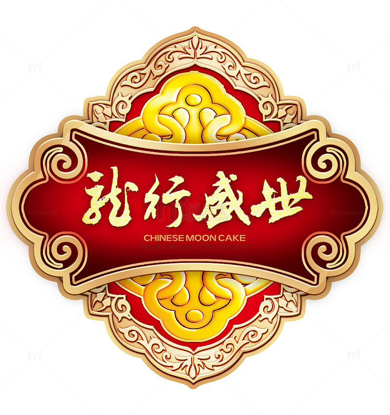 月饼标签