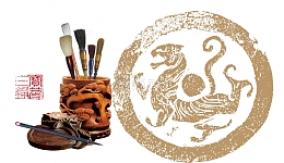 笔墨纸砚