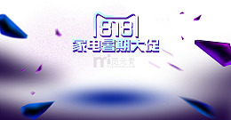 818聚划算天猫背景图片