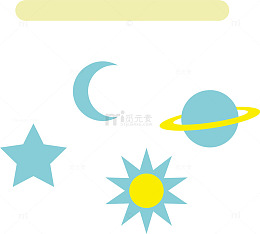 矢量手绘星空元素玩具