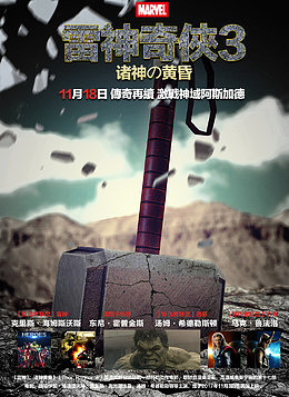 电影雷神奇侠3