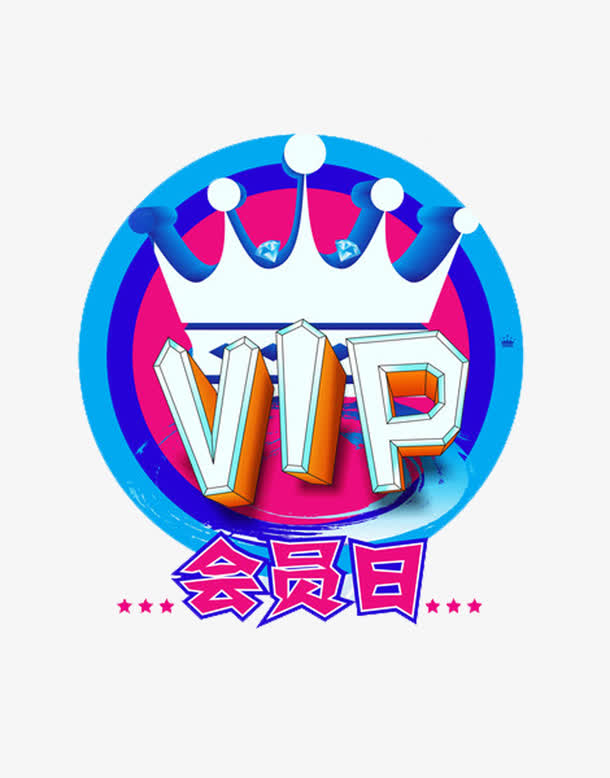 vip会员素材免费下载_觅元素