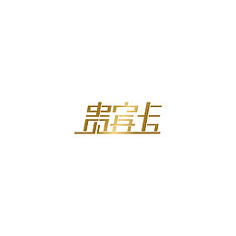 图标贵宾卡vip图等级图