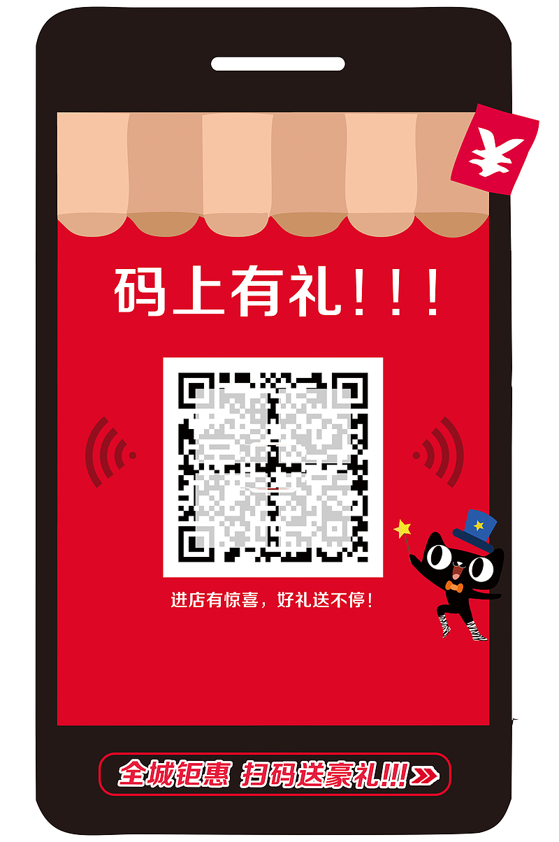 码上有礼