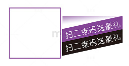 扫二维码送豪礼