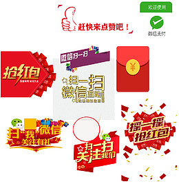微信支付图片
