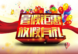 艺术字