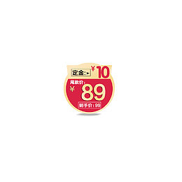 定金89图片
