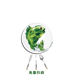 光盘行动