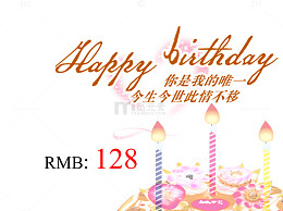 生日祝福