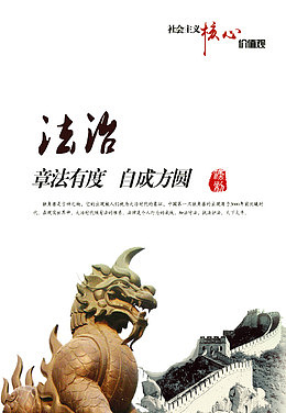 獬豸法制