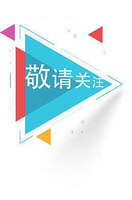 几何边框装饰图