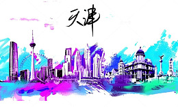 天津