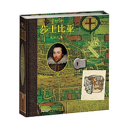 莎士比亚戏剧人生精装书籍