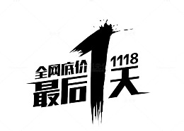 最后一天