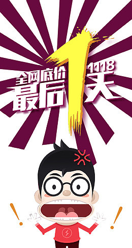 最后一天