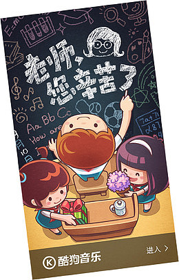 创意海报合成插画黑板报