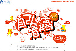 动感地带图片素材