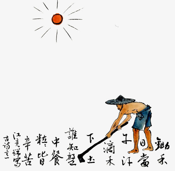 锄禾诗词及配图素材免费下载_觅元素