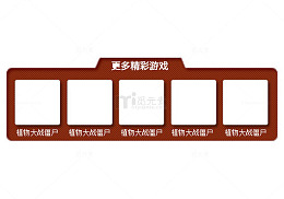 棕色游戏图标