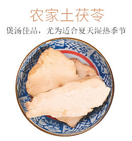 农家土茯苓