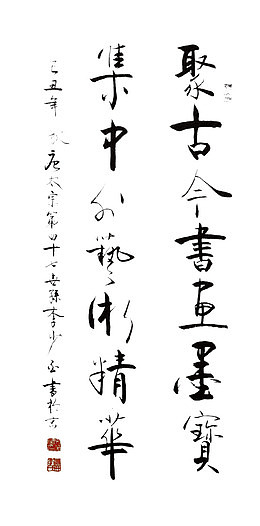 毛笔字字画