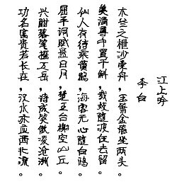 端午节经典诗词传统文化纪念屈原