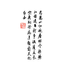 中国字诗词