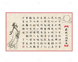水调歌头素材png