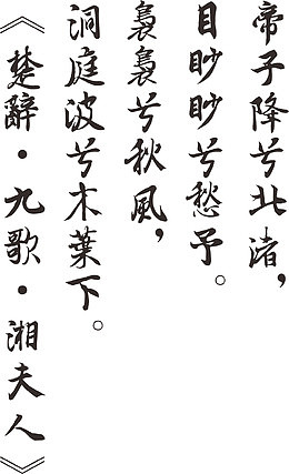矢量端午节经典楚辞传统文化