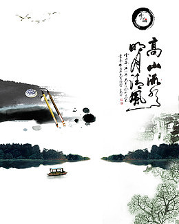山水水墨古诗词