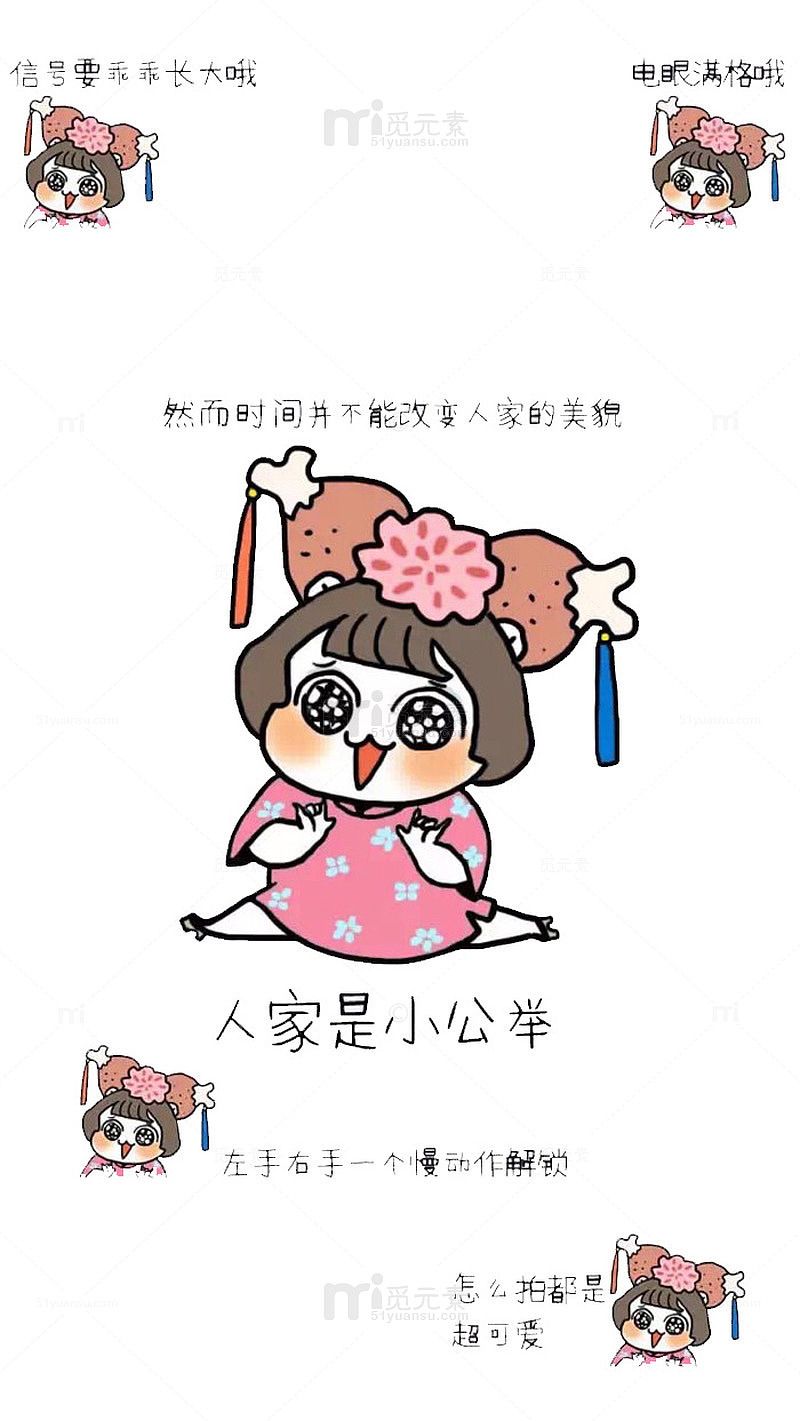 鸡腿锁屏
