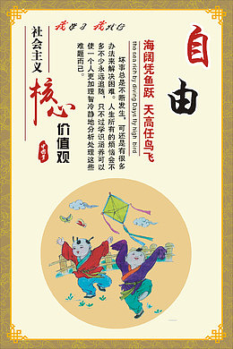 自由