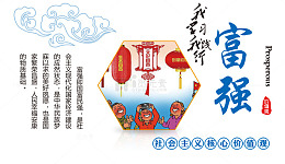 富强素材