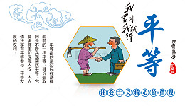 平等素材