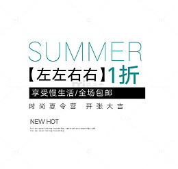 SUMMER文字排版