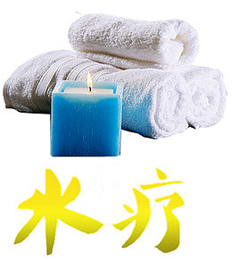 桑拿用品