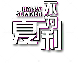 HAPPY SUMMER