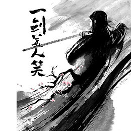 中国风梅花水墨剑客