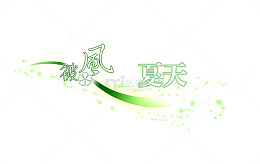 情侣婚纱相册写真排版艺术字