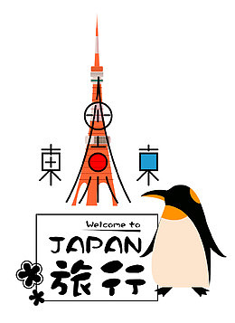 东京旅行