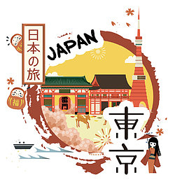 东京旅行