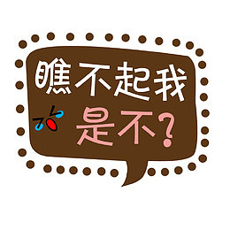 文字创意设计