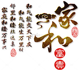 中秋艺术字体
