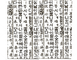 韩国文字背景