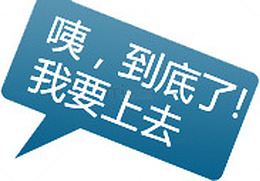回到顶部文案