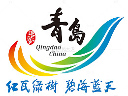 中国青岛旅游宣传图标