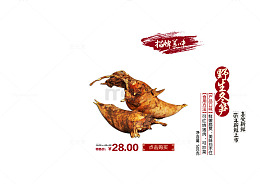 特色土特产