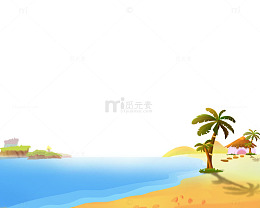 2017卡通海边房子沙滩远景